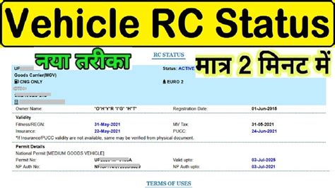 rto smart card status gujarat|Check RC Status Online .